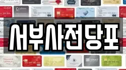 서부사전당포