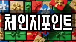 체인지포인트