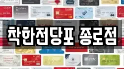 서울특별시 종로구 권농동 전당포, 상품권판매, 상품권매매, 환전