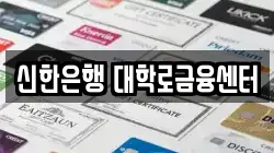 신한은행 대학로금융센터