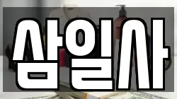 서울특별시 종로구 명륜3가 전당포, 상품권판매, 상품권매매, 환전