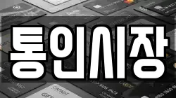 통인시장