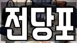 서울특별시 종로구 신문로1가 전당포, 상품권판매, 상품권매매, 환전