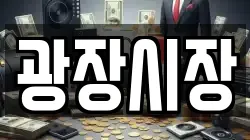 광장시장