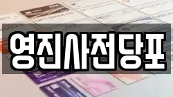 서울특별시 종로구 종로3가 전당포, 상품권판매, 상품권매매, 환전