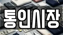 통인시장