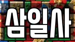 서울특별시 종로구 팔판동 전당포, 상품권판매, 상품권매매, 환전