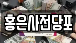 서울특별시 종로구 홍지동 전당포, 상품권판매, 상품권매매, 환전