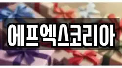 에프엑스코리아