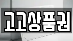 고고상품권