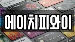 에이치피와이