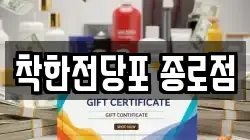 서울특별시 중구 수표동 전당포, 상품권판매, 상품권매매, 환전