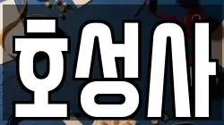 서울특별시 중구 신당동 전당포, 상품권판매, 상품권매매, 환전