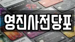 서울특별시 중구 오장동 전당포, 상품권판매, 상품권매매, 환전