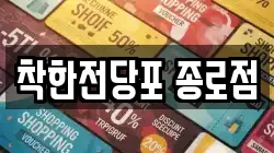 서울특별시 중구 충무로1가 전당포, 상품권판매, 상품권매매, 환전