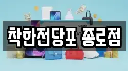 서울특별시 중구 태평로1가 전당포, 상품권판매, 상품권매매, 환전