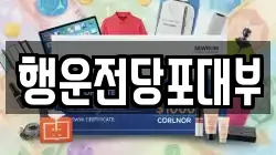 행운전당포대부