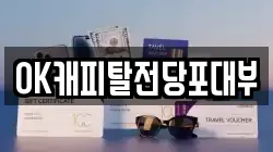 OK캐피탈전당포대부