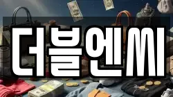 더블엔씨
