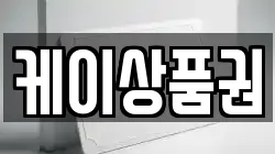 케이상품권