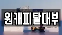서울 강남구 세곡동 전당포, 상품권판매, 상품권매매, 환전