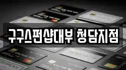 서울 강남구 청담동 전당포, 상품권판매, 상품권매매, 환전