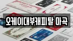 오케이대부캐피탈 마곡