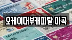 오케이대부캐피탈 마곡