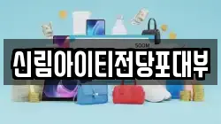 신림아이티전당포대부