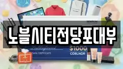 서울 금천구 독산동 전당포, 상품권판매, 상품권매매, 환전