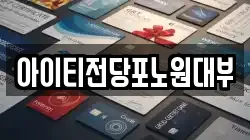 서울 노원구 상계동 전당포, 상품권판매, 상품권매매, 환전
