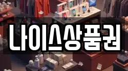 나이스상품권