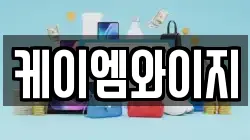 케이엠와이지