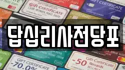 답십리사전당포