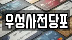 서울 동대문구 장안동 전당포, 상품권판매, 상품권매매, 환전