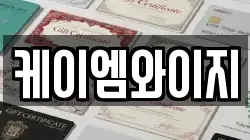 케이엠와이지