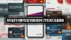 사무실상가카페식당철거업체원상복구컷팅코아구조물해체