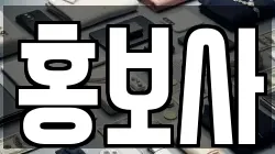 서울 마포구 공덕동 전당포, 상품권판매, 상품권매매, 환전