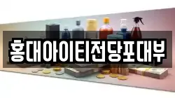 서울 마포구 노고산동 전당포, 상품권판매, 상품권매매, 환전