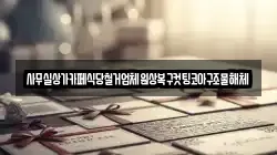 서울 마포구 마포동 전당포, 상품권판매, 상품권매매, 환전