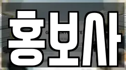 서울 마포구 용강동 전당포, 상품권판매, 상품권매매, 환전