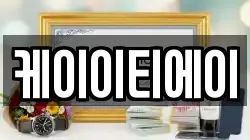 케이이티에이