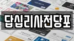 답십리사전당포