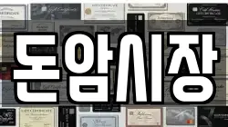 돈암시장