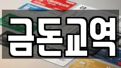 금돈교역