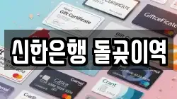 신한은행 돌곶이역