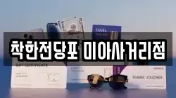 서울 성북구 하월곡동 전당포, 상품권판매, 상품권매매, 환전