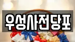 서울 송파구 가락동 전당포, 상품권판매, 상품권매매, 환전