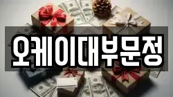 서울 송파구 문정동 전당포, 상품권판매, 상품권매매, 환전