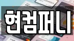 현컴퍼니